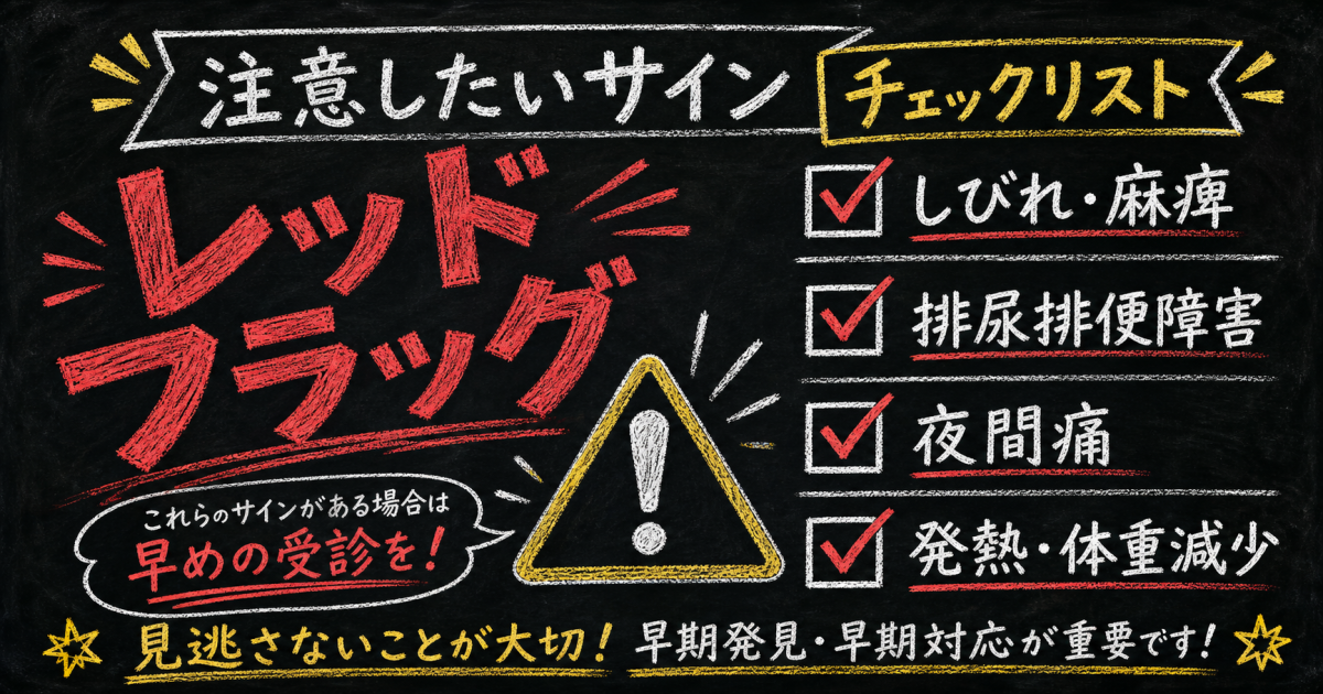 最初の受診先で「異常なし」と言われた後の診療科ロードマップ