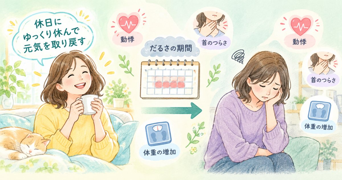 「疲れ」と内科受診が必要な体のだるさの見分け方